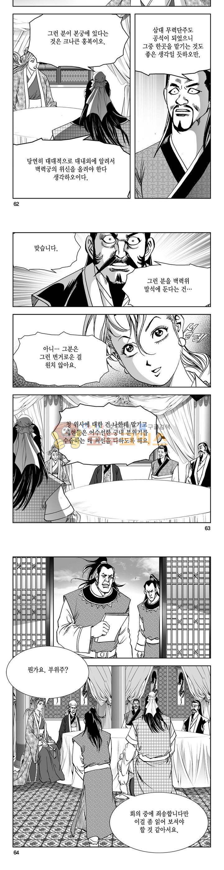 역신 8권 22