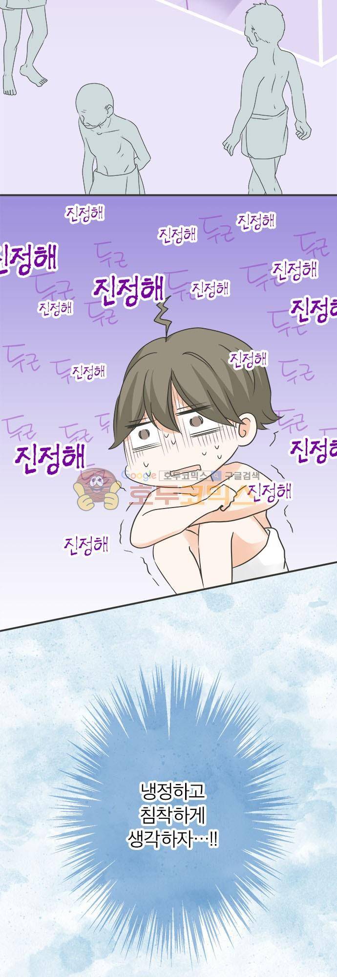 착각 로맨스 78화 - 탈출 계획 4