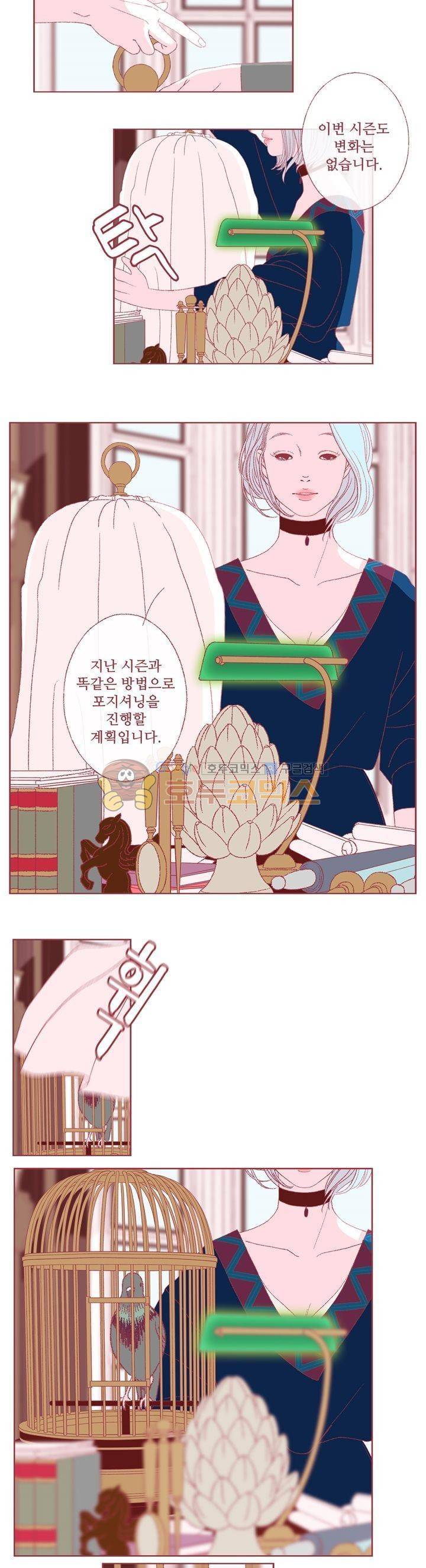 페노메논 21화 - 열병 2