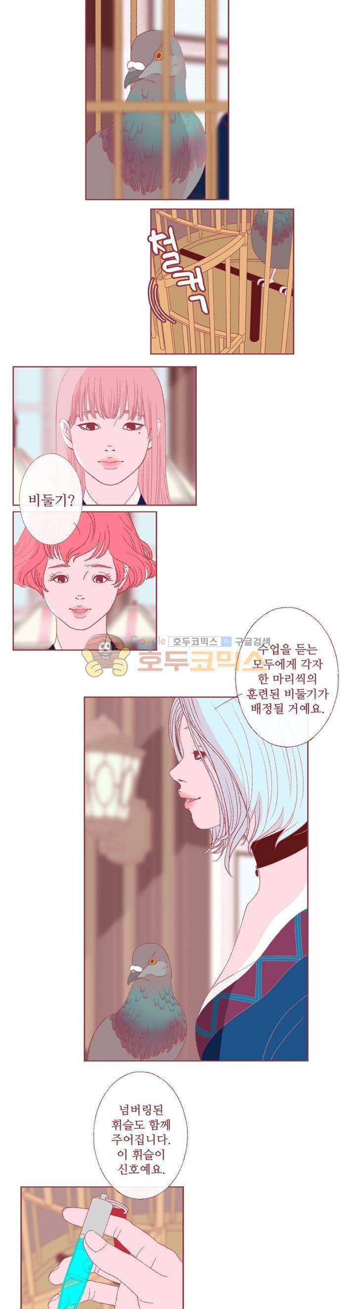 페노메논 21화 - 열병 3