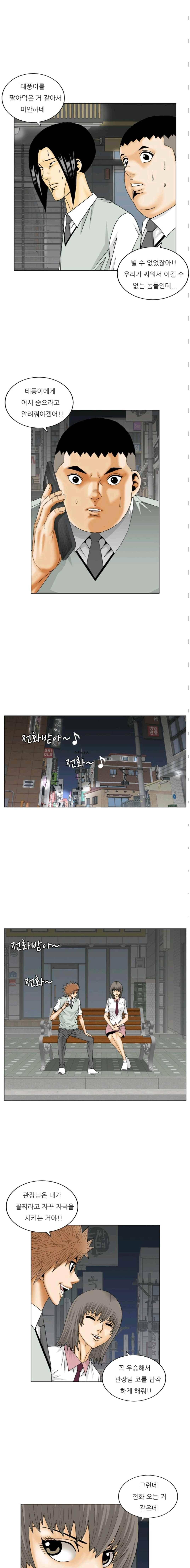 해동고 짱짱맨 시즌2 67화 3