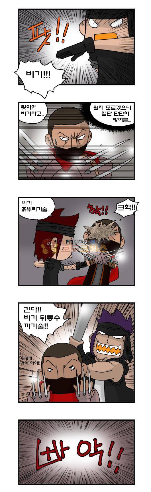히어로메이커 254화 - 벤 (3) 5