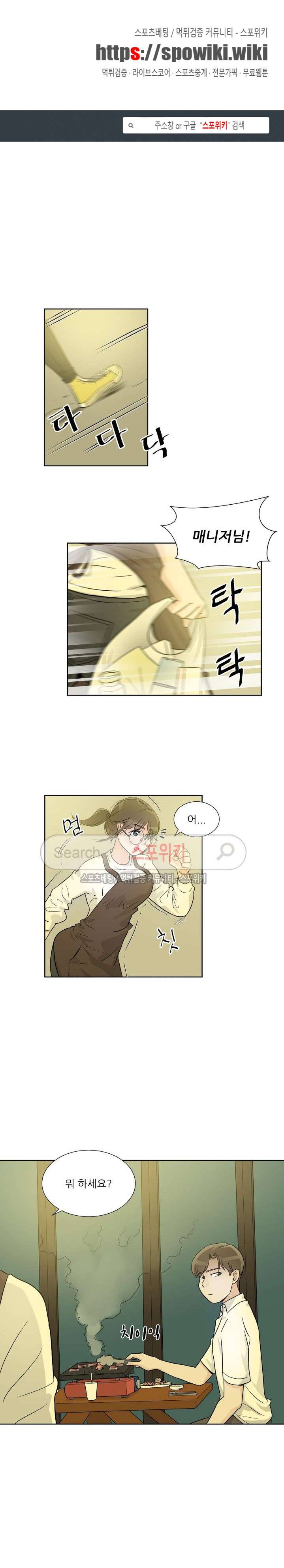 6번 남은 남자 24화 1