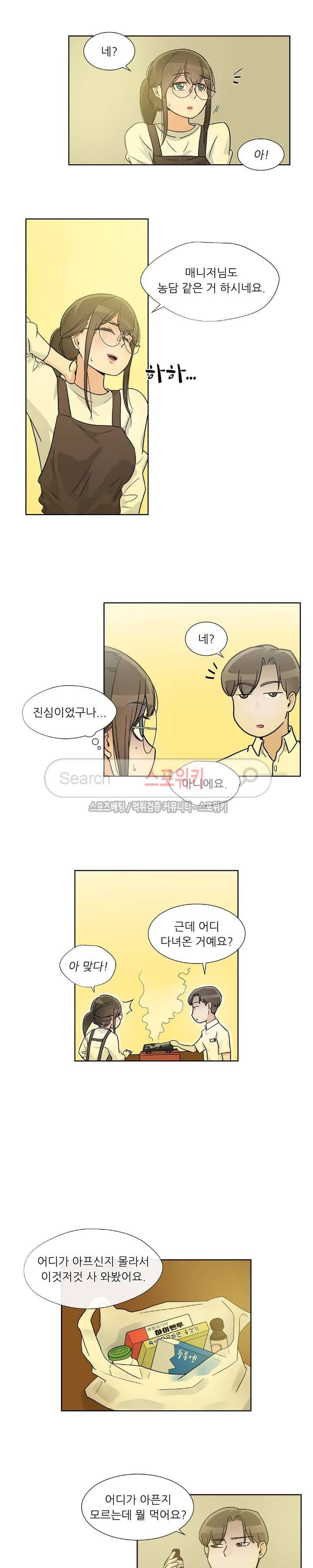 6번 남은 남자 24화 3