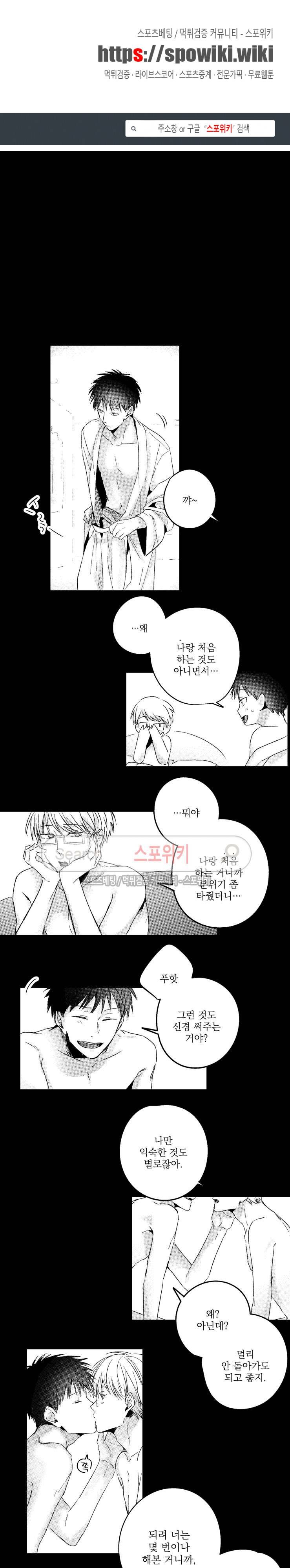너에게 바치는 7일 48화 1