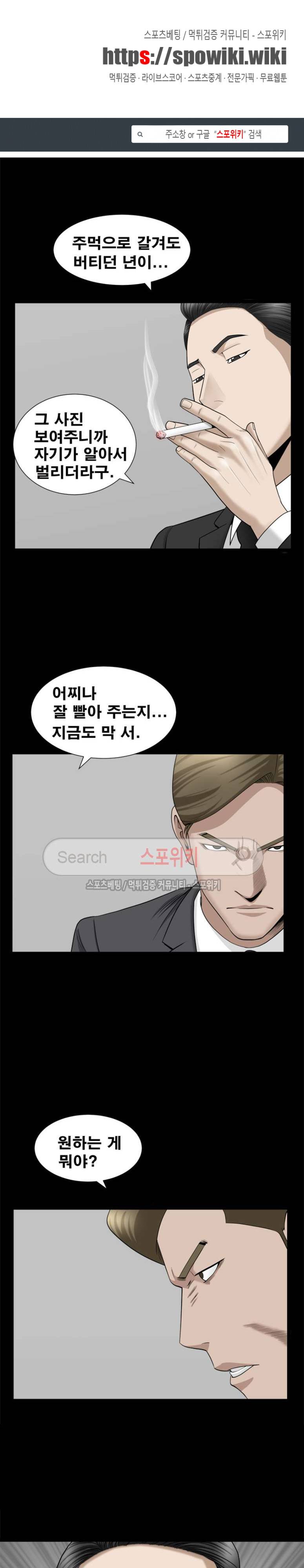 착한 여자 11화 1