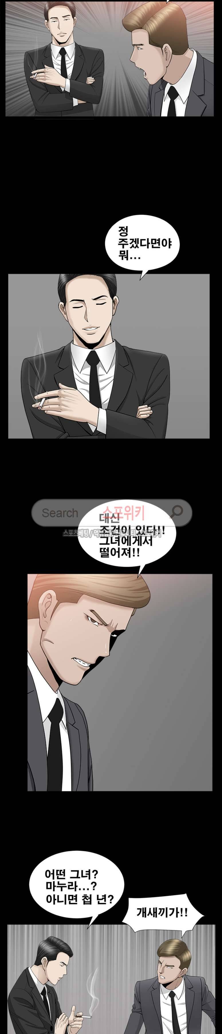 착한 여자 11화 4