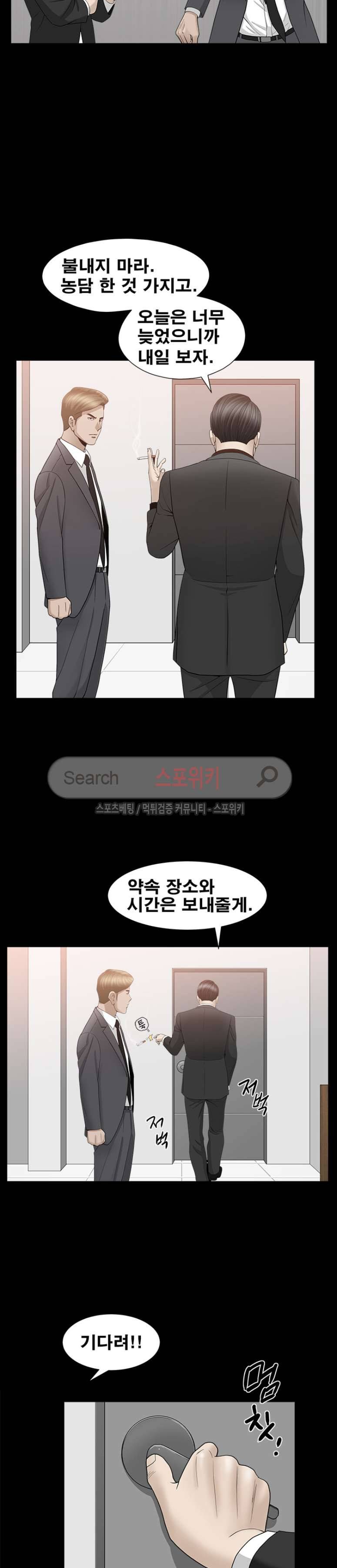 착한 여자 11화 5