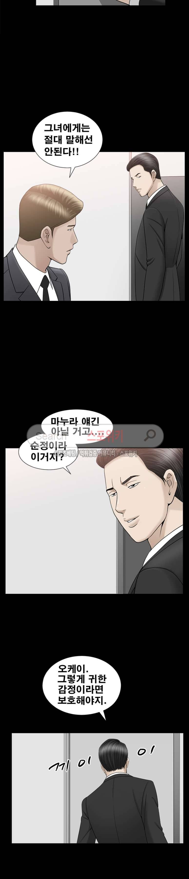 착한 여자 11화 6