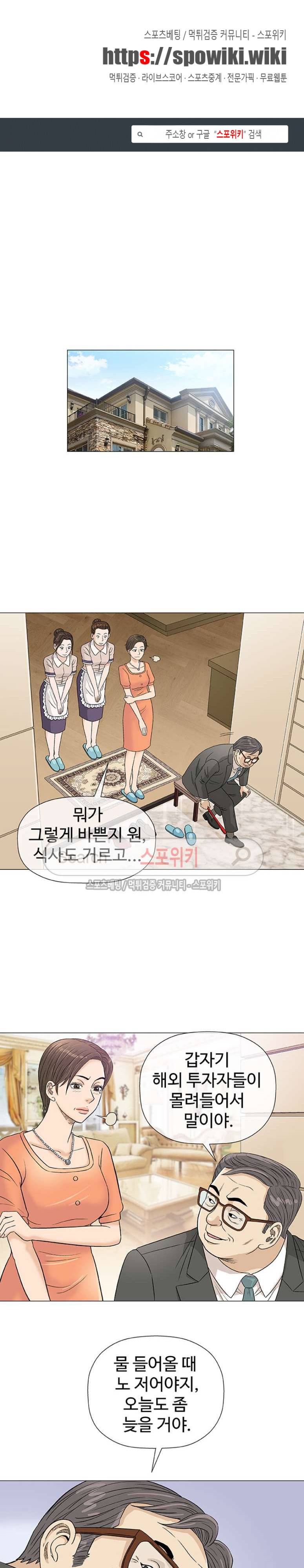 해주세요 스와핑 37화 1
