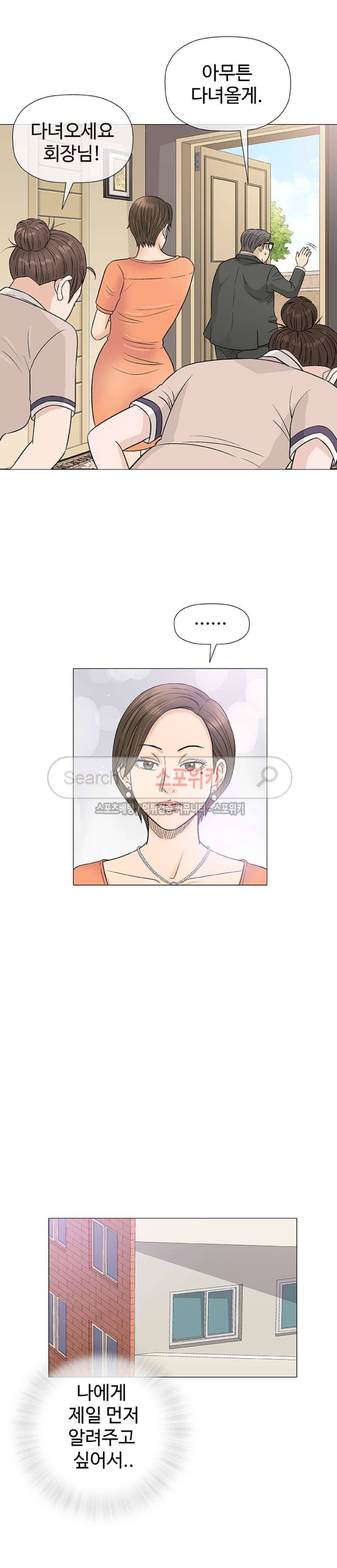 해주세요 스와핑 37화 3