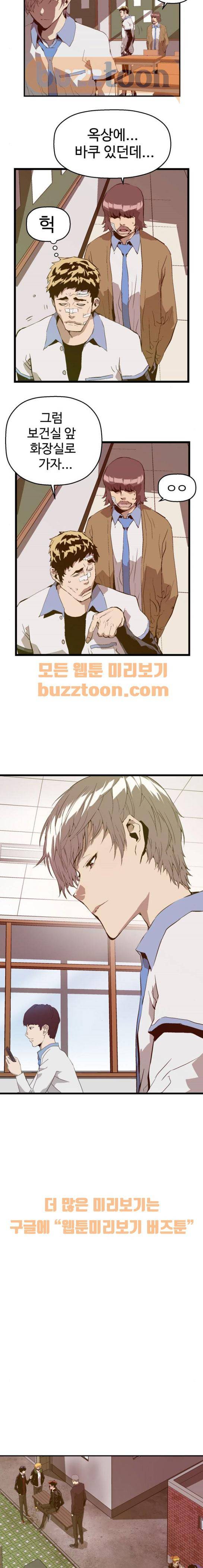 약한영웅 44화 2