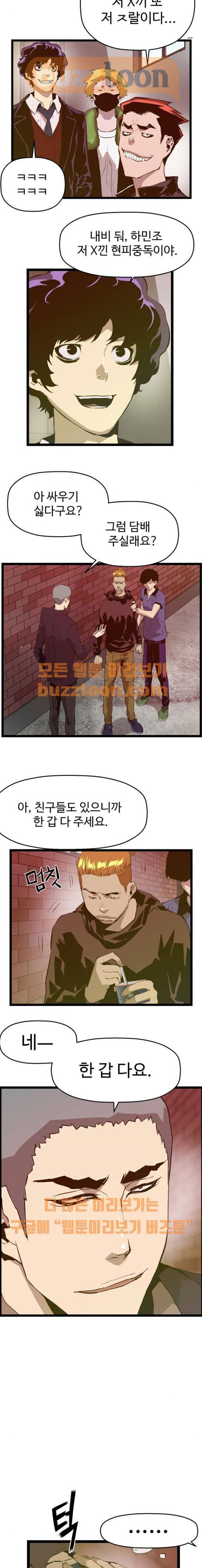 약한영웅 44화 5