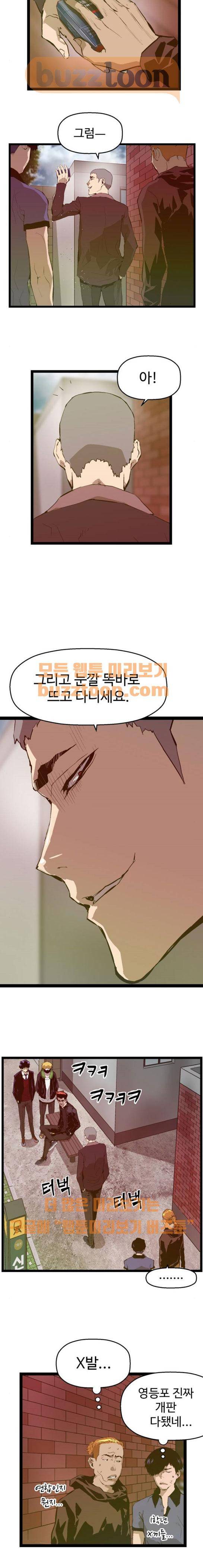 약한영웅 44화 6