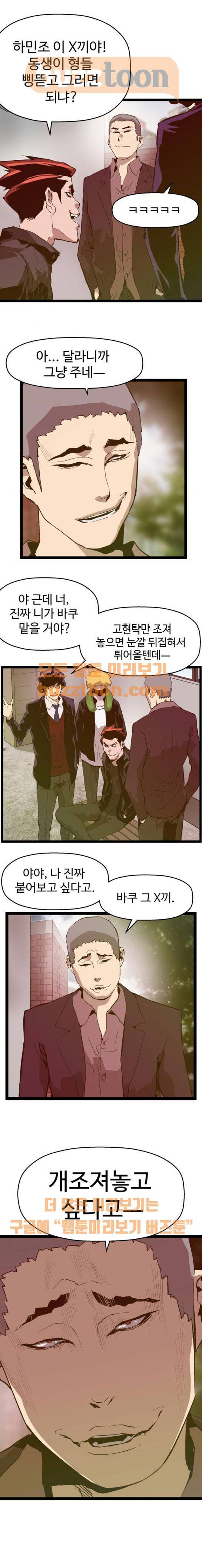 약한영웅 44화 7