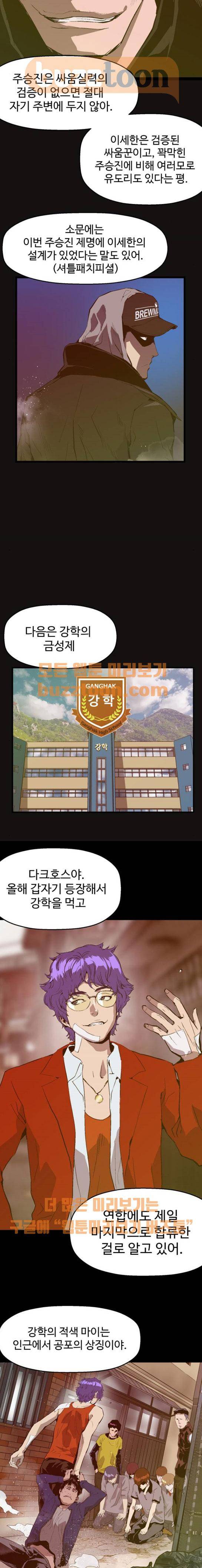 약한영웅 44화 10