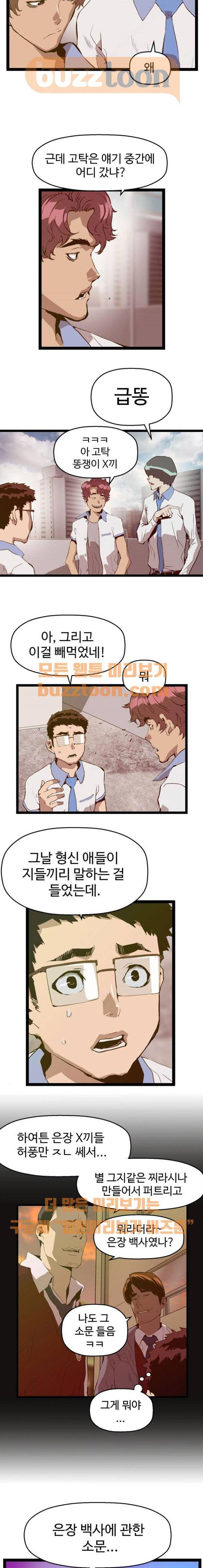 약한영웅 44화 13