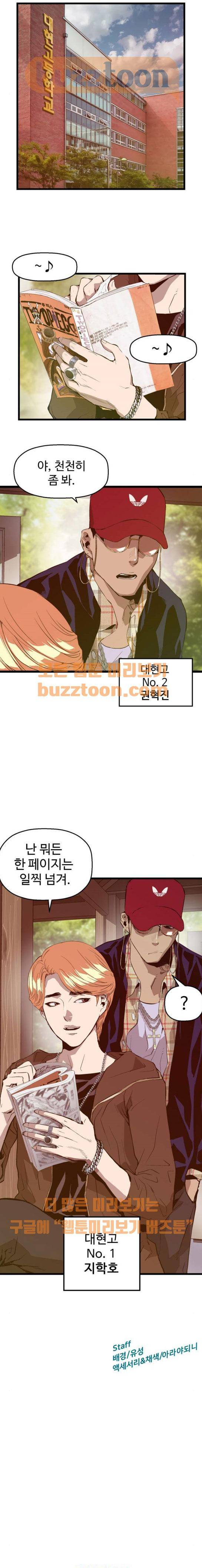 약한영웅 44화 16