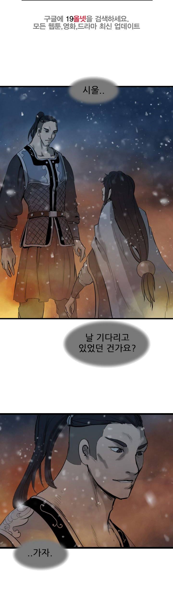 소요유 시즌2 64화 3