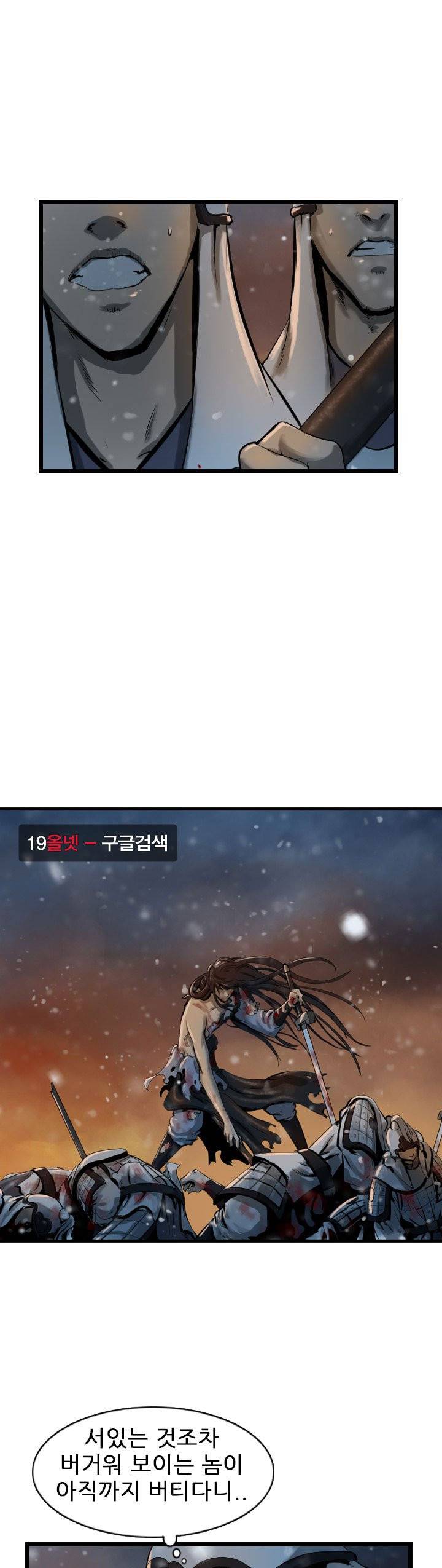 소요유 시즌2 64화 5