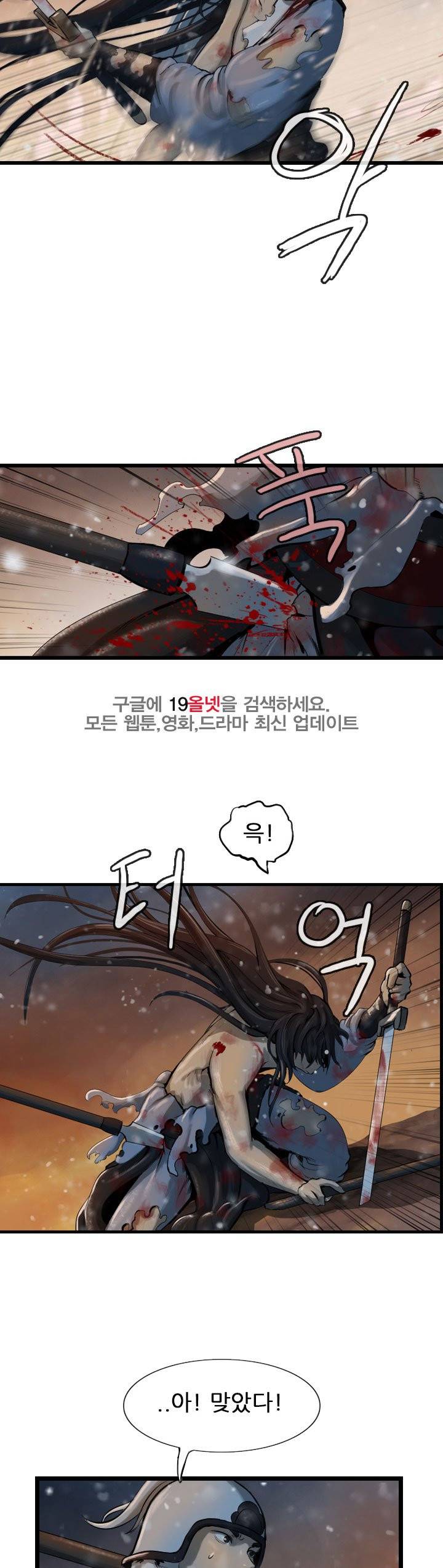 소요유 시즌2 64화 7