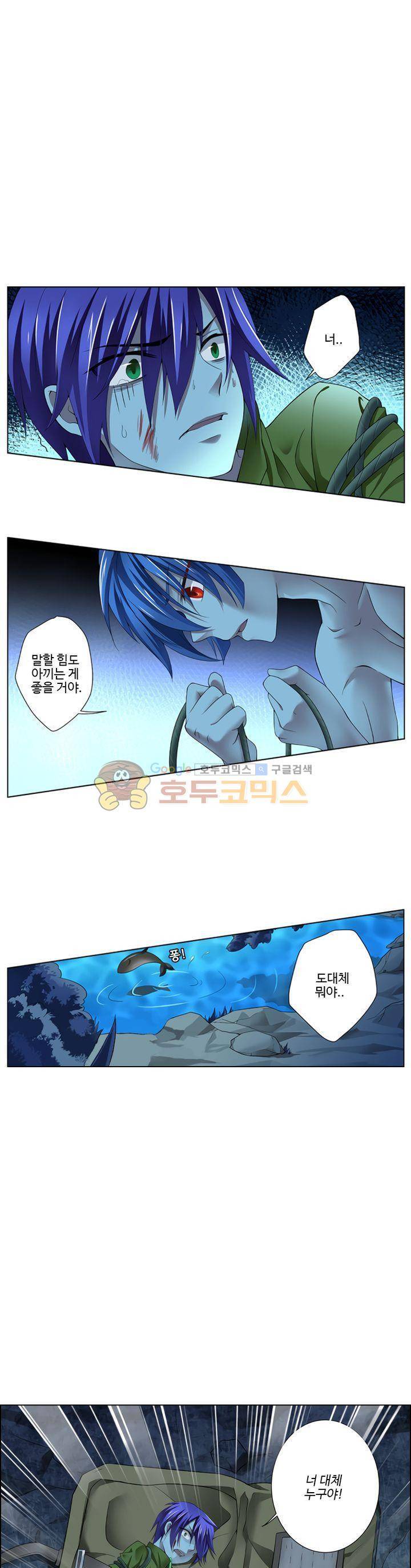 가면대역 12화 1