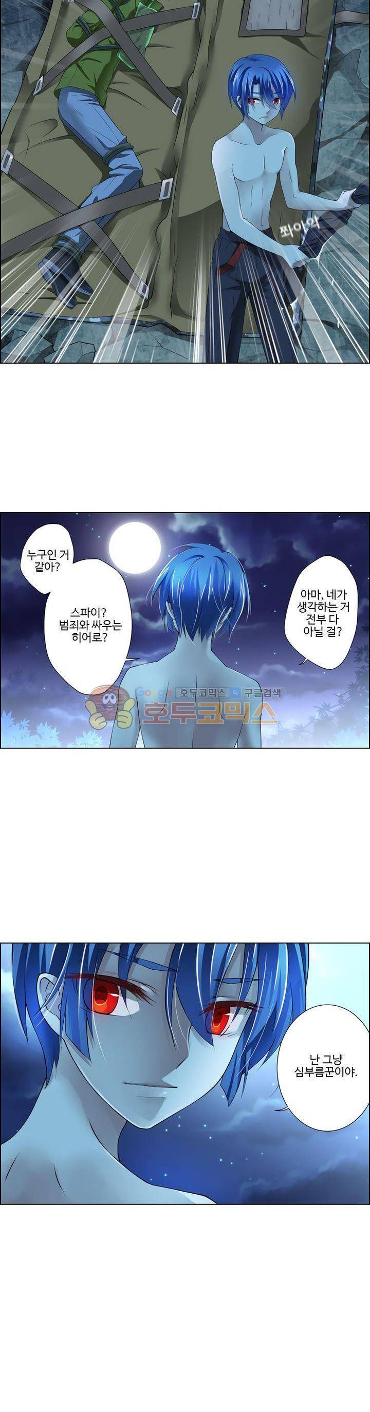 가면대역 12화 2