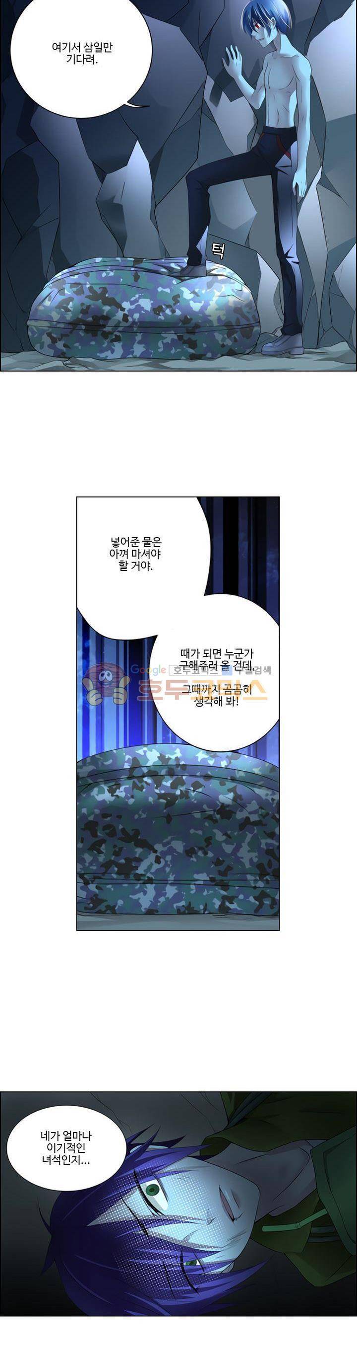 가면대역 12화 5