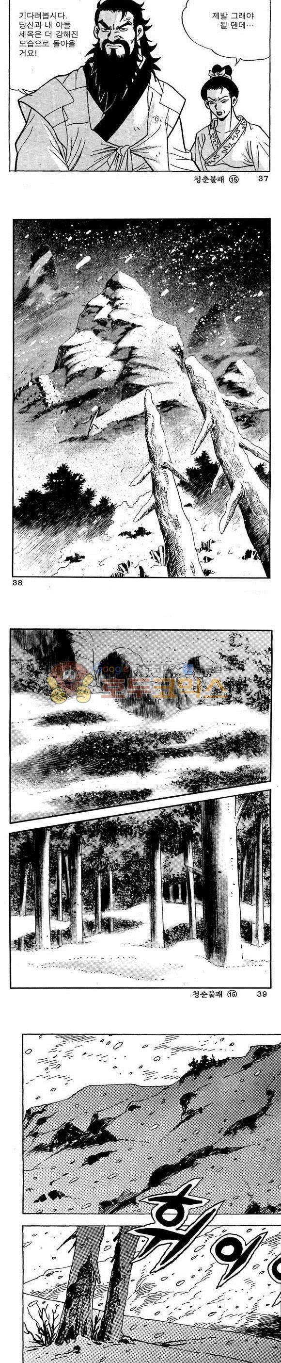 골통청춘불패 15권 11