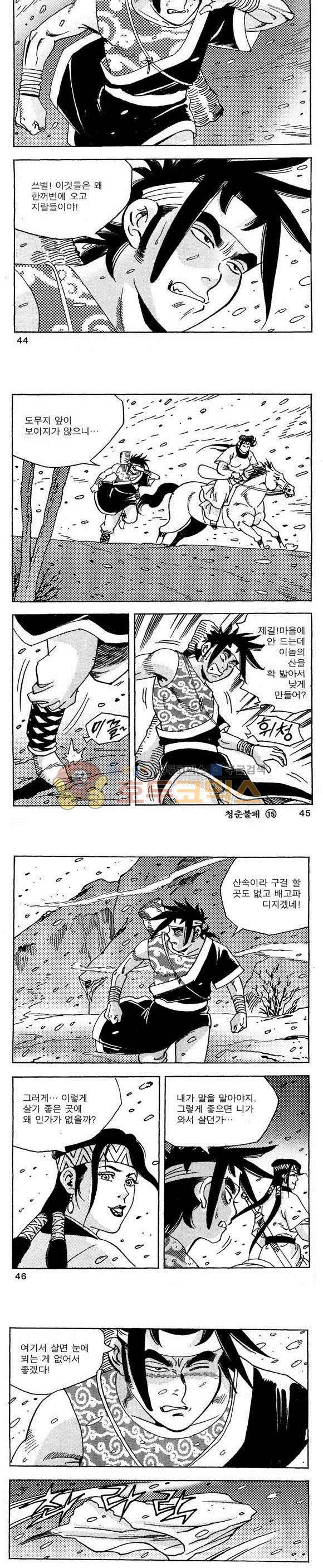 골통청춘불패 15권 13