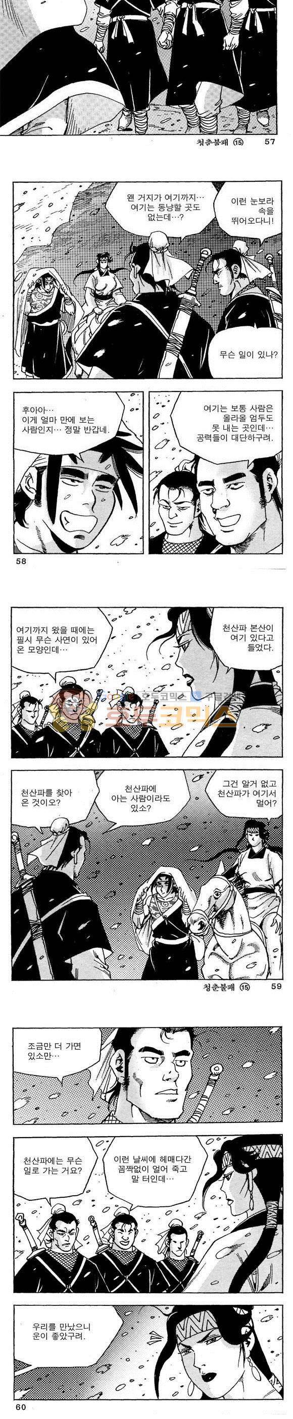 골통청춘불패 15권 17