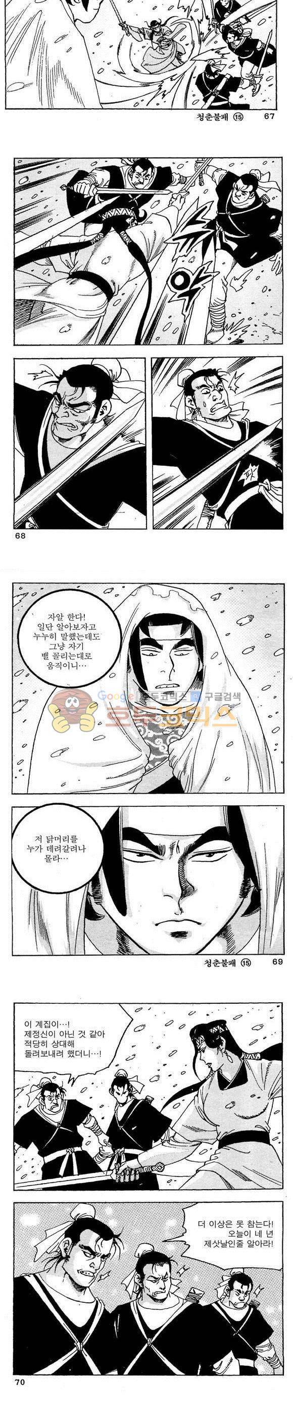 골통청춘불패 15권 20