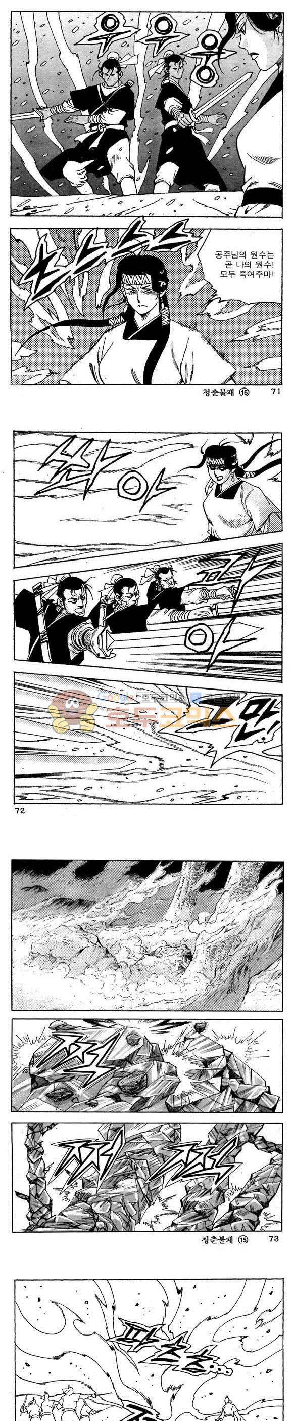 골통청춘불패 15권 21