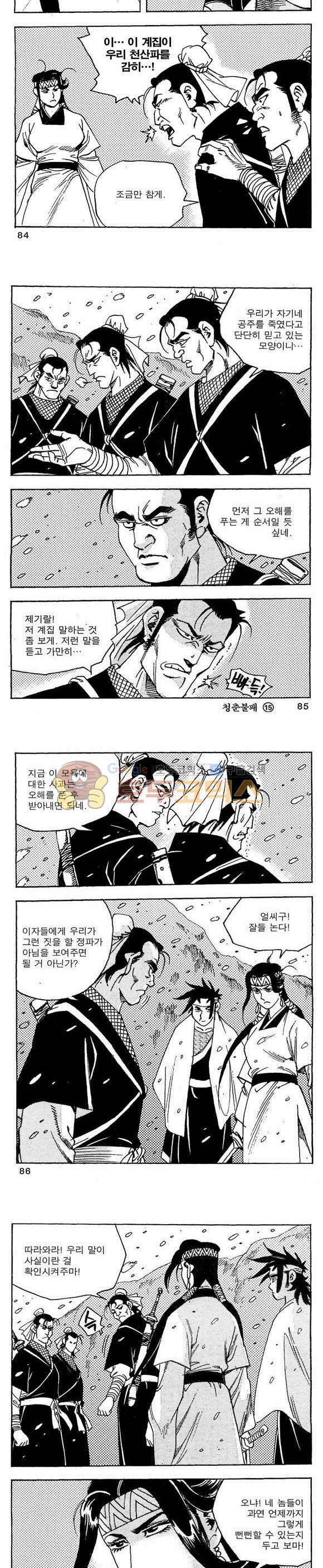 골통청춘불패 15권 25