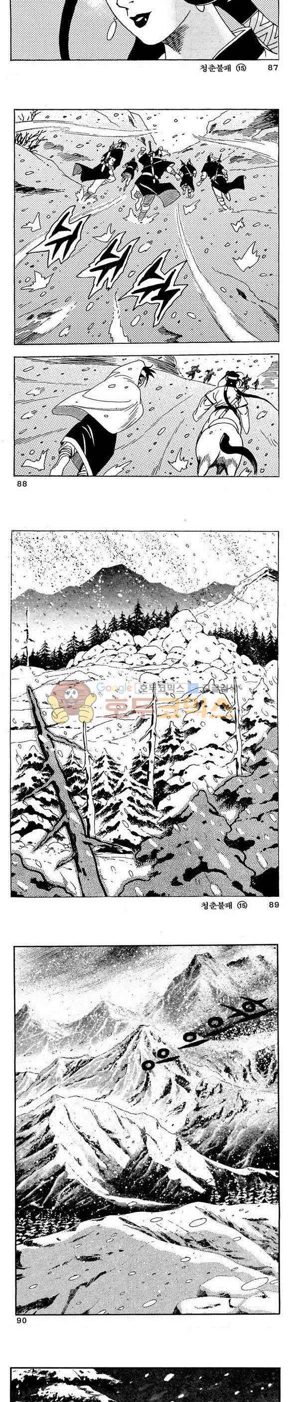 골통청춘불패 15권 26