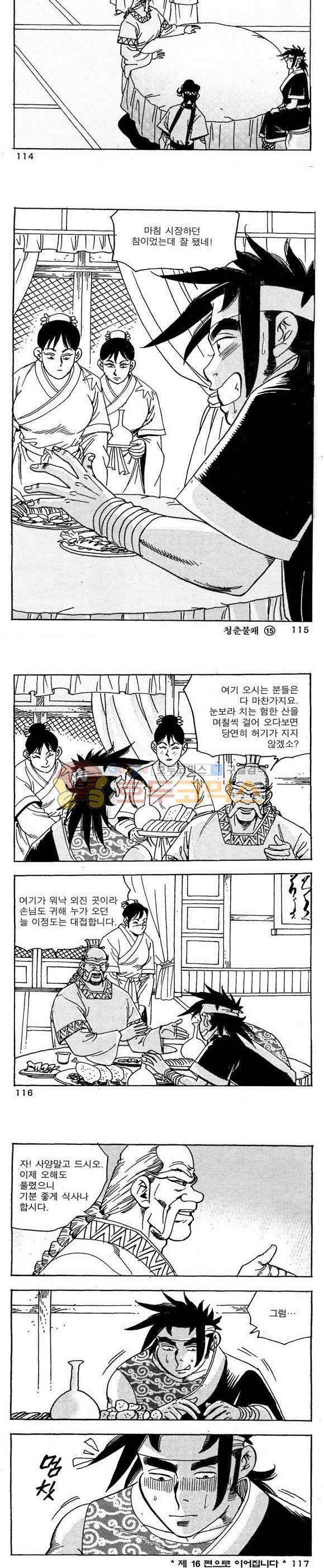 골통청춘불패 15권 34
