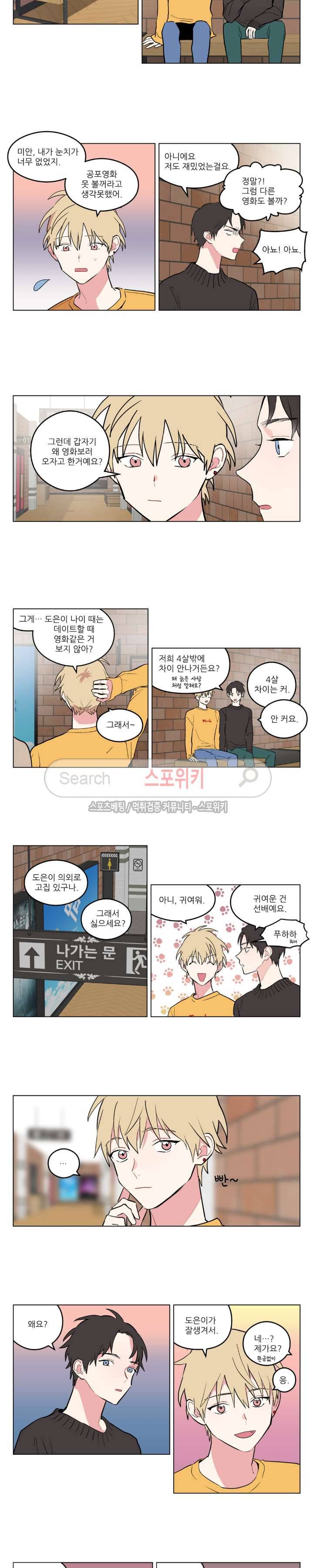 로맨틱 A+ 3화 2