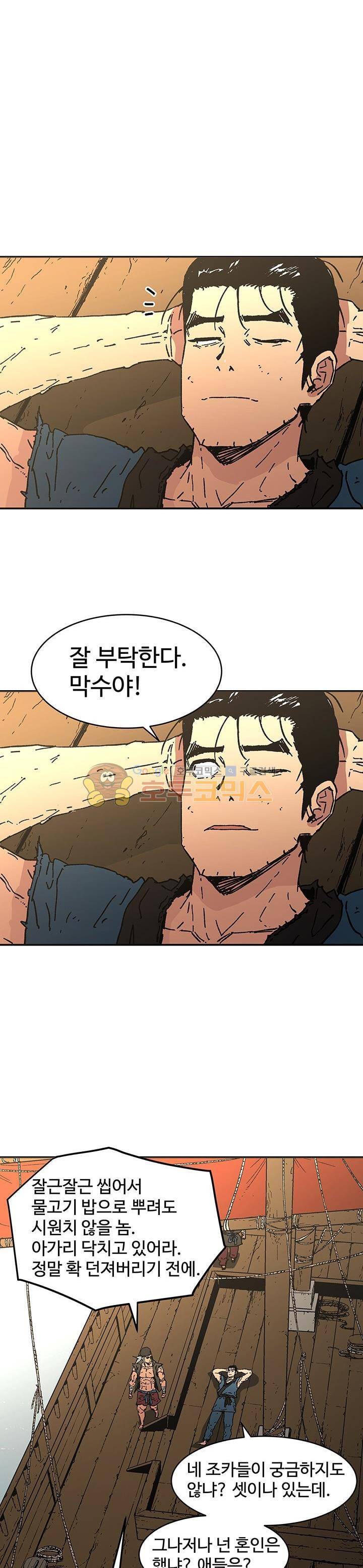 아비무쌍 60화 3