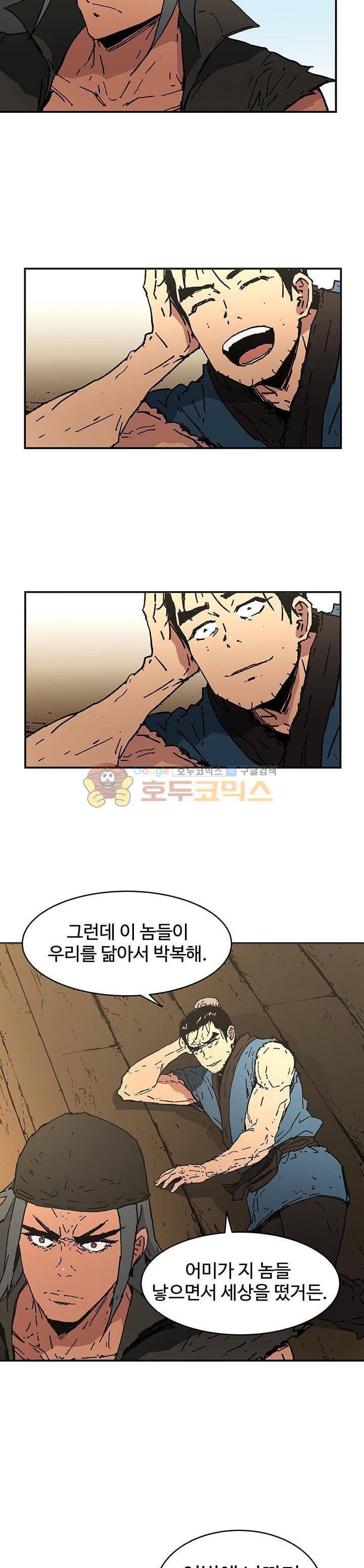 아비무쌍 60화 5