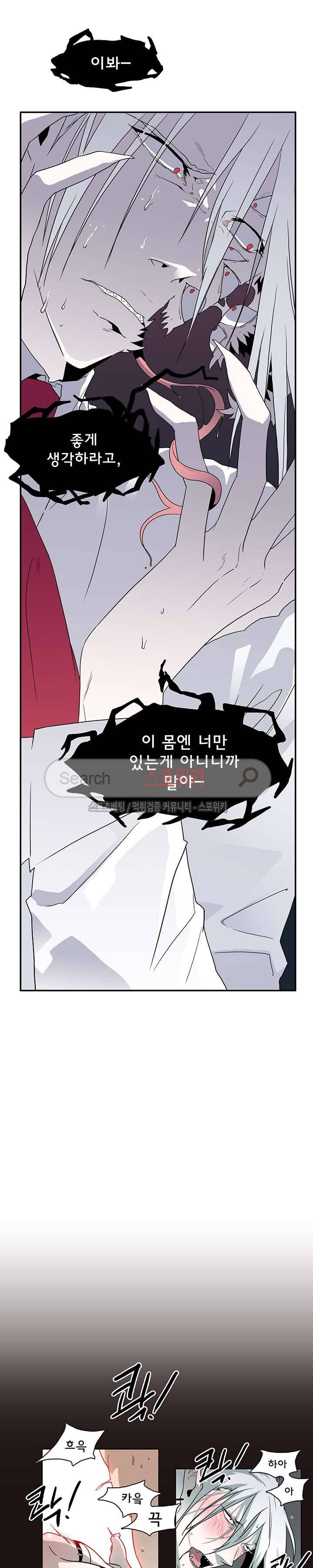디어 도어(DEAR. DOOR) 29화 3