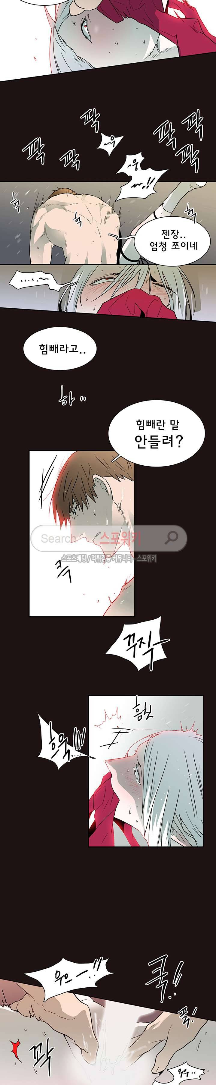 디어 도어(DEAR. DOOR) 29화 5