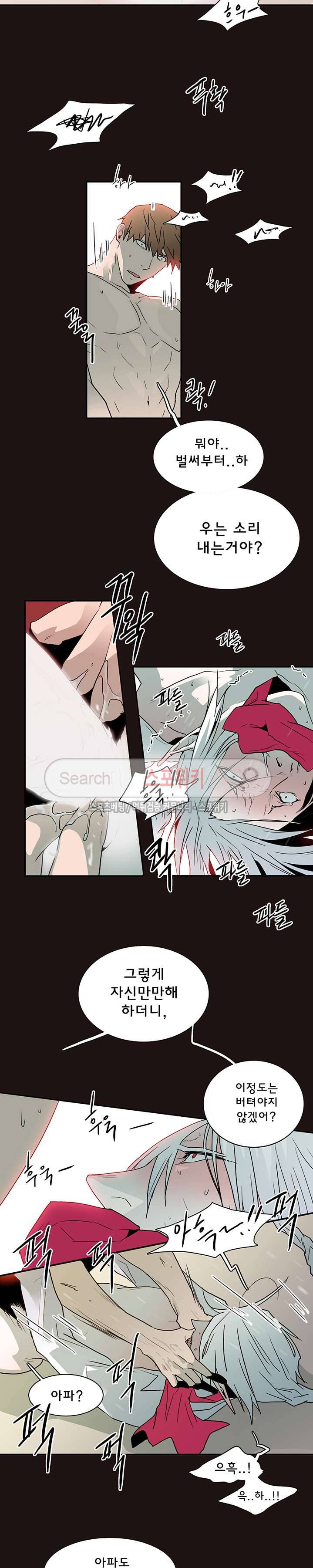 디어 도어(DEAR. DOOR) 29화 6