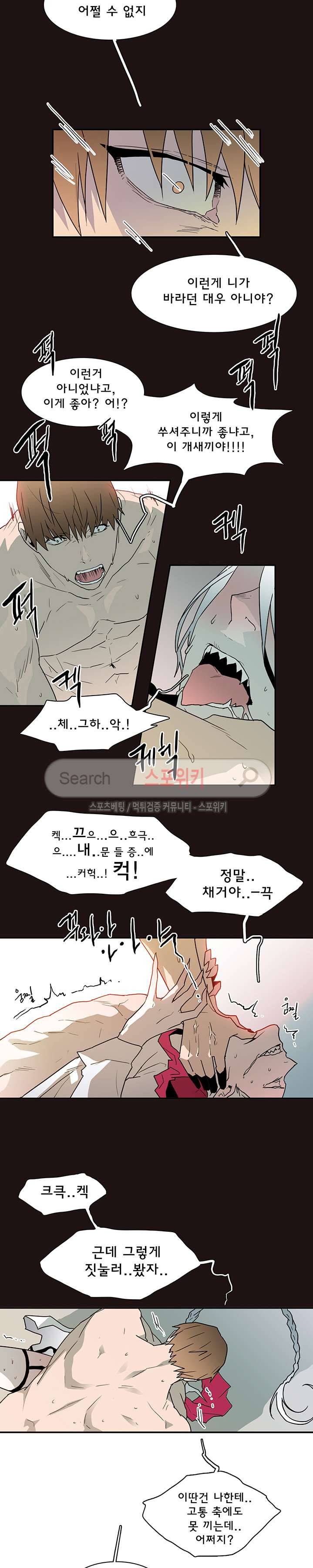 디어 도어(DEAR. DOOR) 29화 7