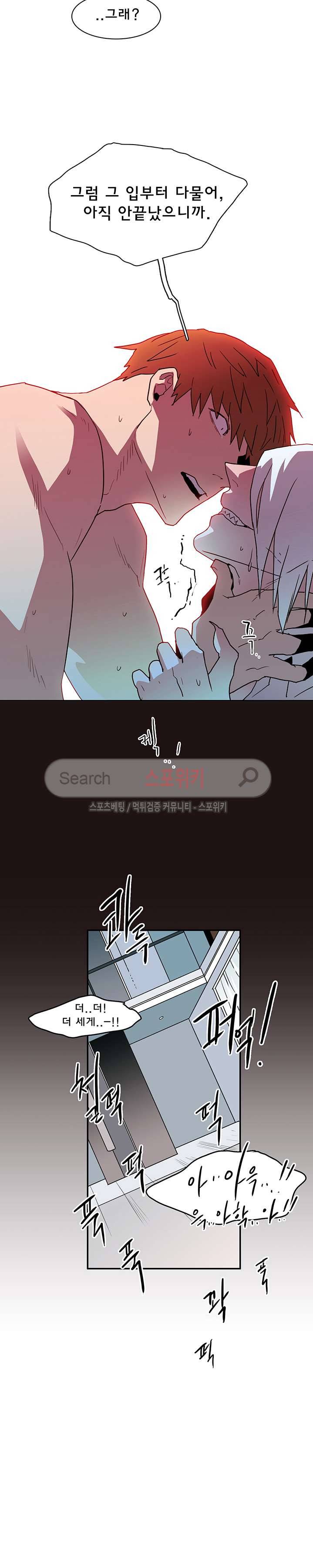 디어 도어(DEAR. DOOR) 29화 8