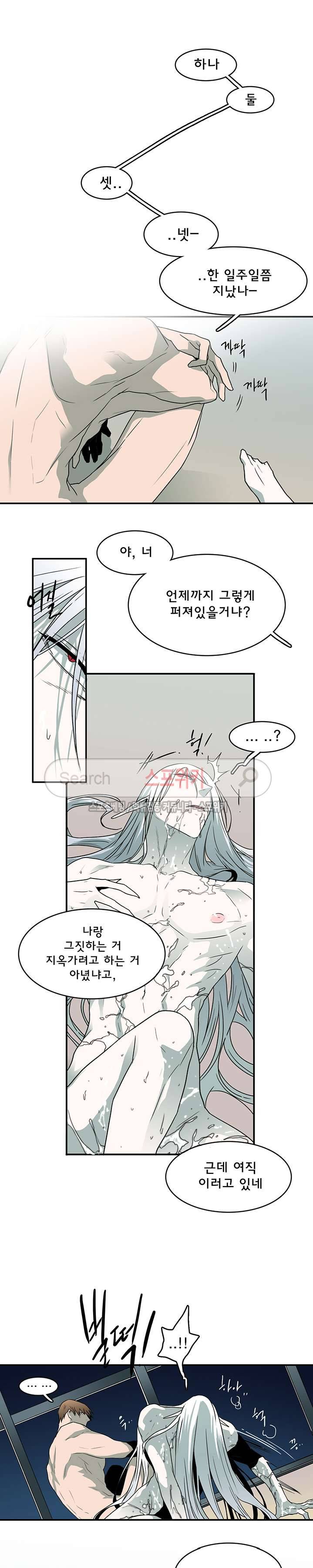 디어 도어(DEAR. DOOR) 29화 9