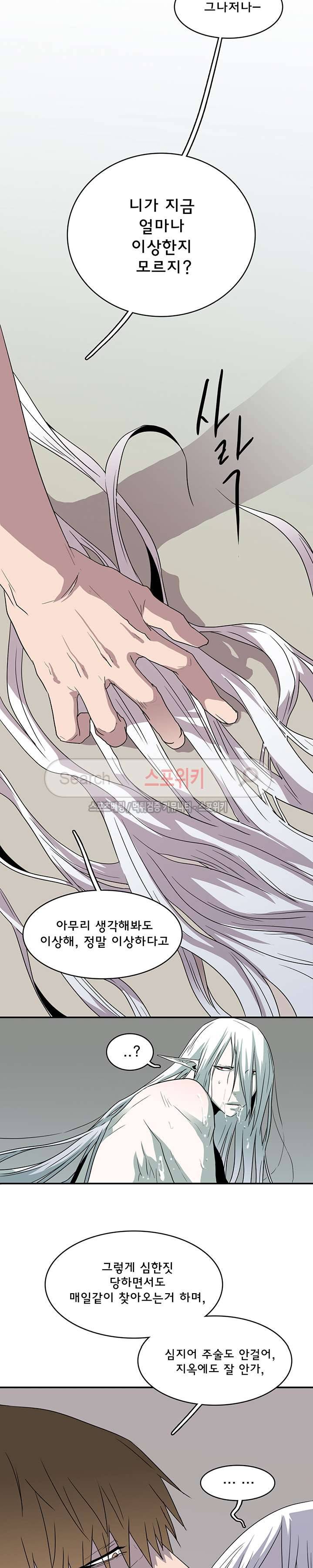 디어 도어(DEAR. DOOR) 29화 10