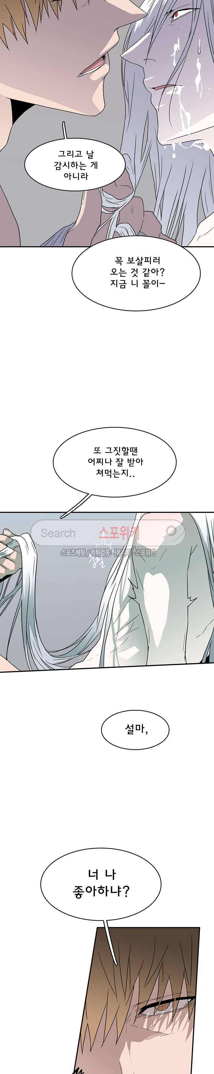 디어 도어(DEAR. DOOR) 29화 11