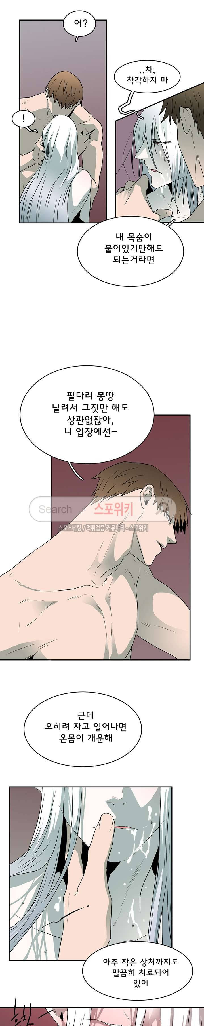 디어 도어(DEAR. DOOR) 29화 13