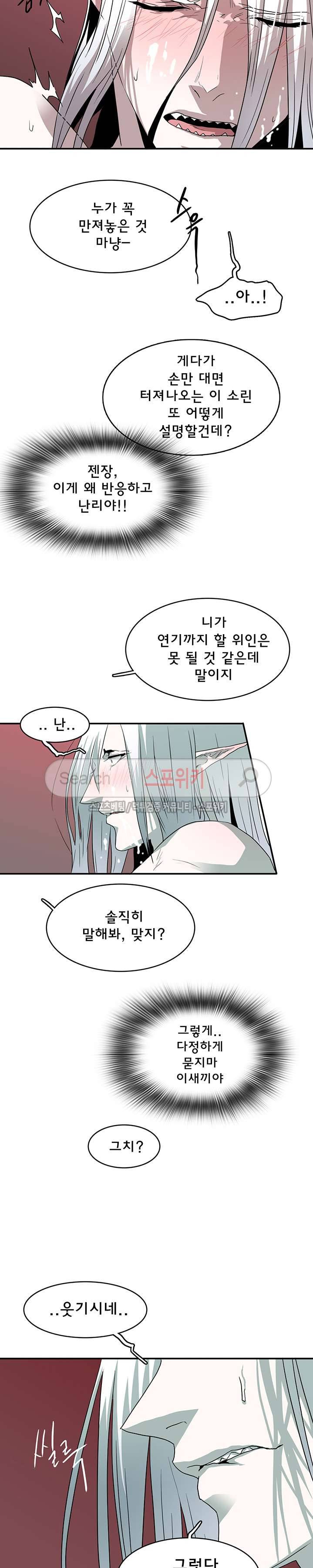 디어 도어(DEAR. DOOR) 29화 14