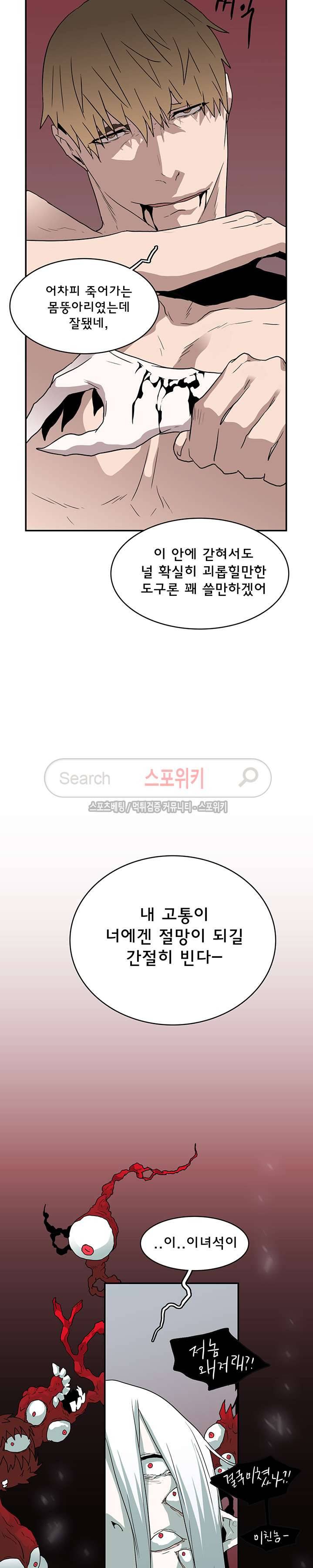 디어 도어(DEAR. DOOR) 29화 17